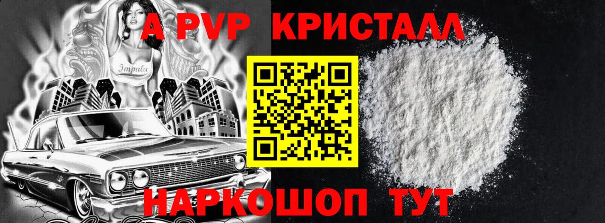 Alpha-PVP мука Ижевск