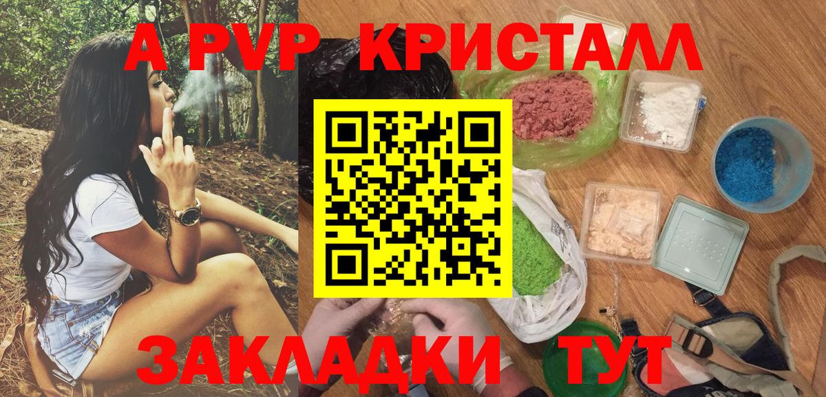 Альфа ПВП СК  Alpha-PVP Crystall  Альфа ПВП кристаллы  Альфа ПВП  Ижевск  Вход с VPN 