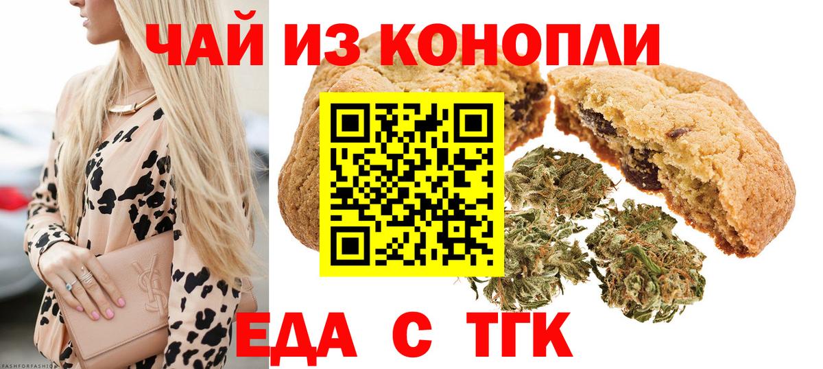 Ижевск  Еда ТГК конопля  Вход с VPN 