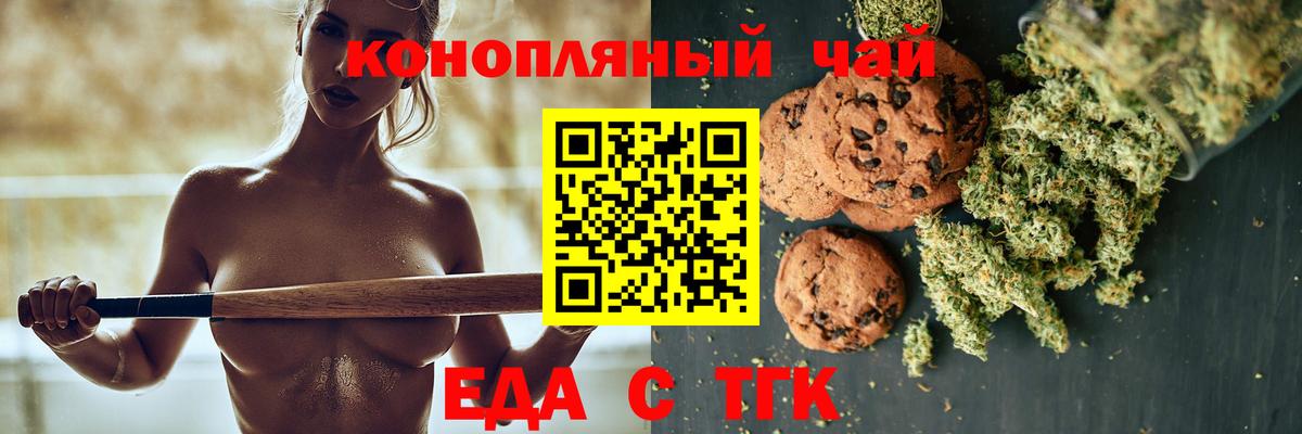 Печенье с ТГК марихуана Ижевск
