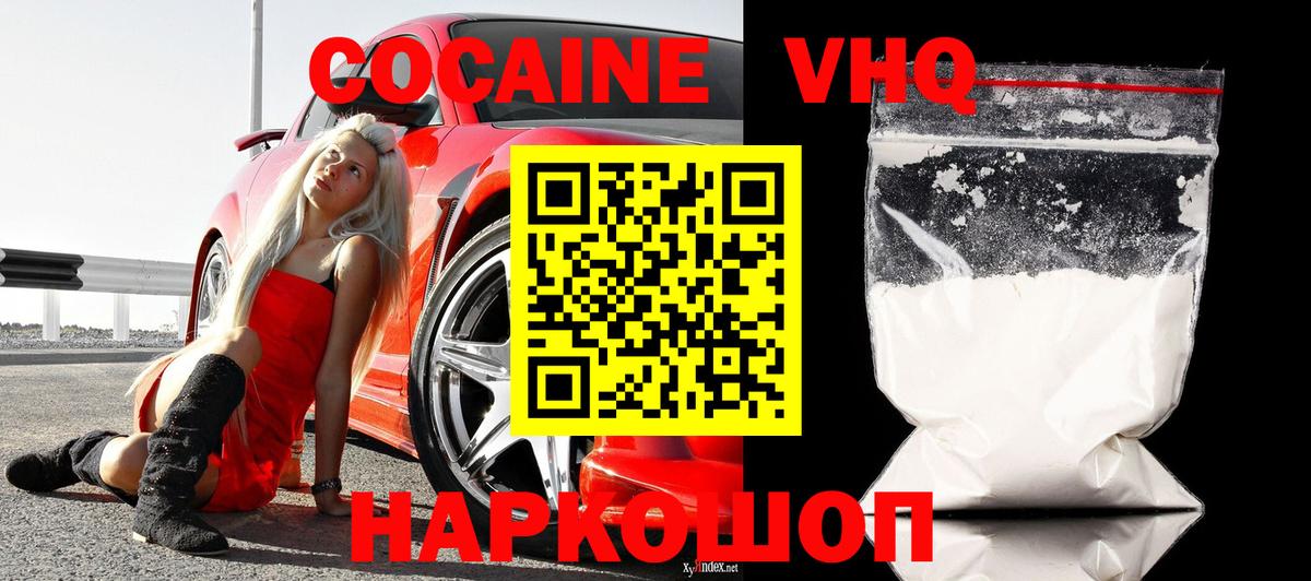 Кокаин Перу  Вход с VPN  Ижевск 