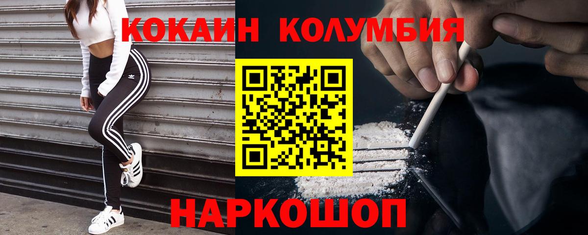 Cocaine Боливия Ижевск