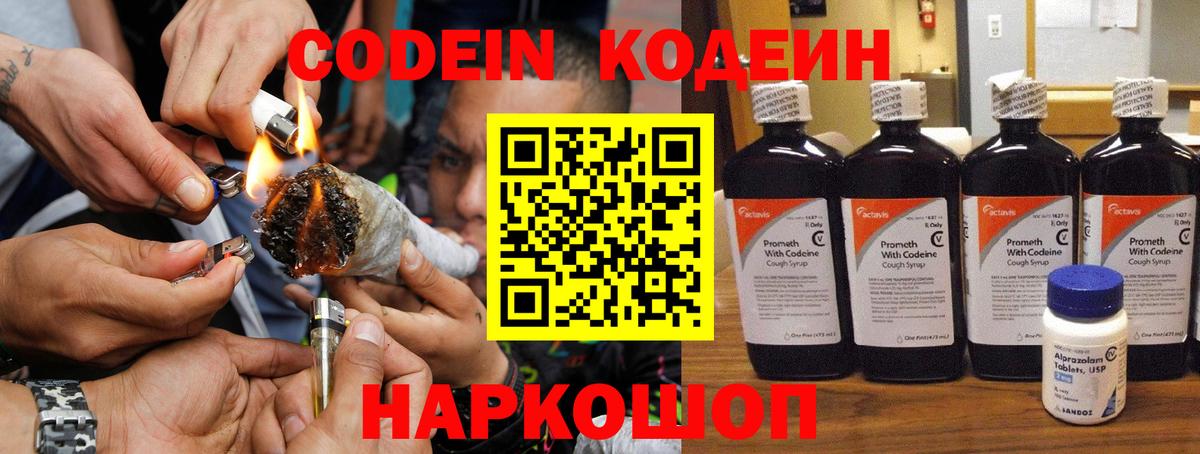 Ижевск  Codein напиток Lean (лин)  Вход с VPN 
