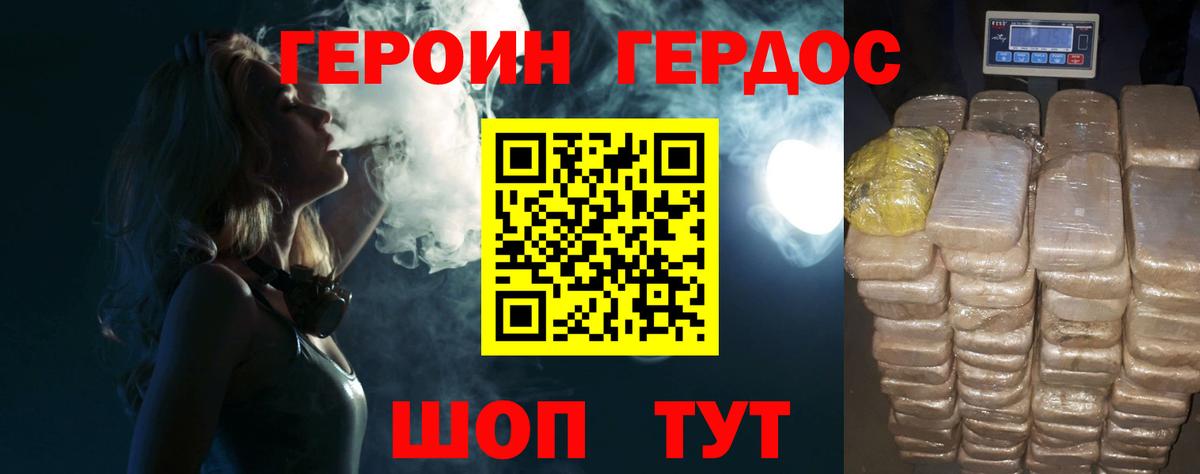 Героин VHQ  Вход с VPN  Героин  Ижевск 