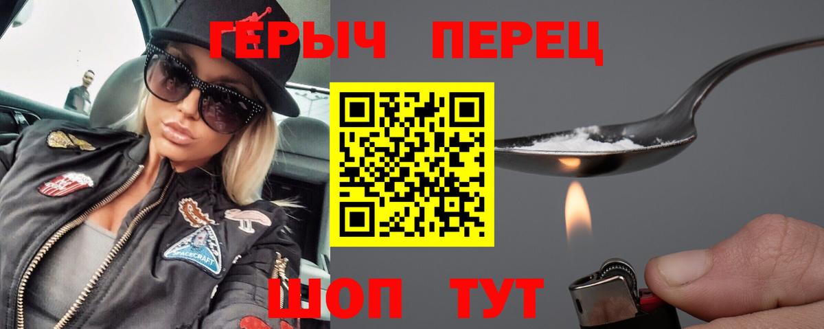 Героин хмурый Ижевск
