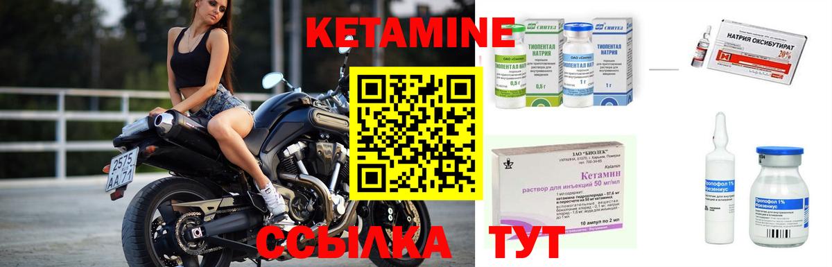 Ижевск  Кетамин VHQ  Кетамин VHQ  MEGA   Вход с VPN 