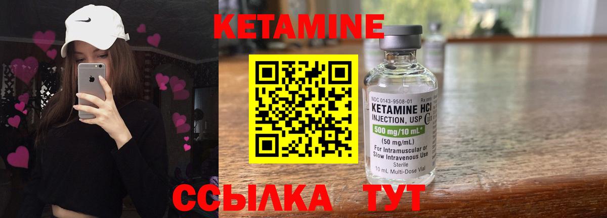 КЕТАМИН VHQ Ижевск