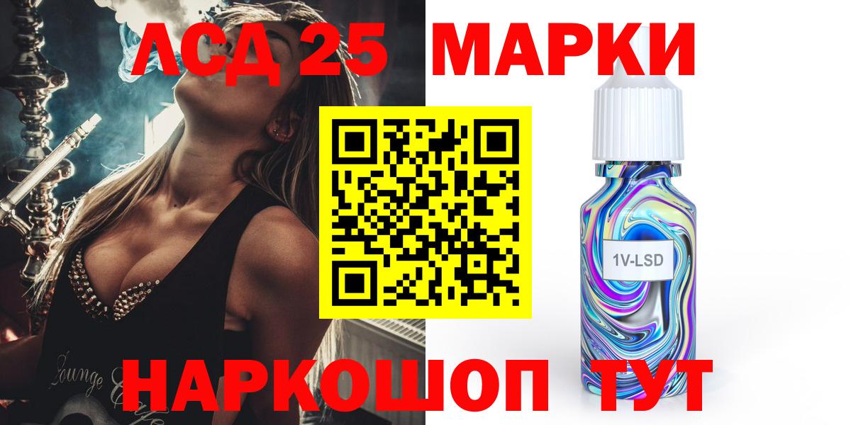 Ижевск  ЛСД экстази кислота  ЛСД экстази ecstasy  Вход с VPN 
