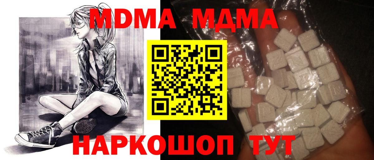 MDMA Molly  Вход с VPN  МДМА crystal  МДМА  Ижевск 