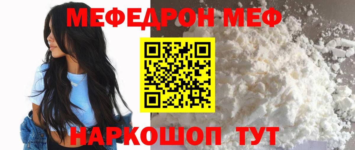 МЕФ  Ижевск