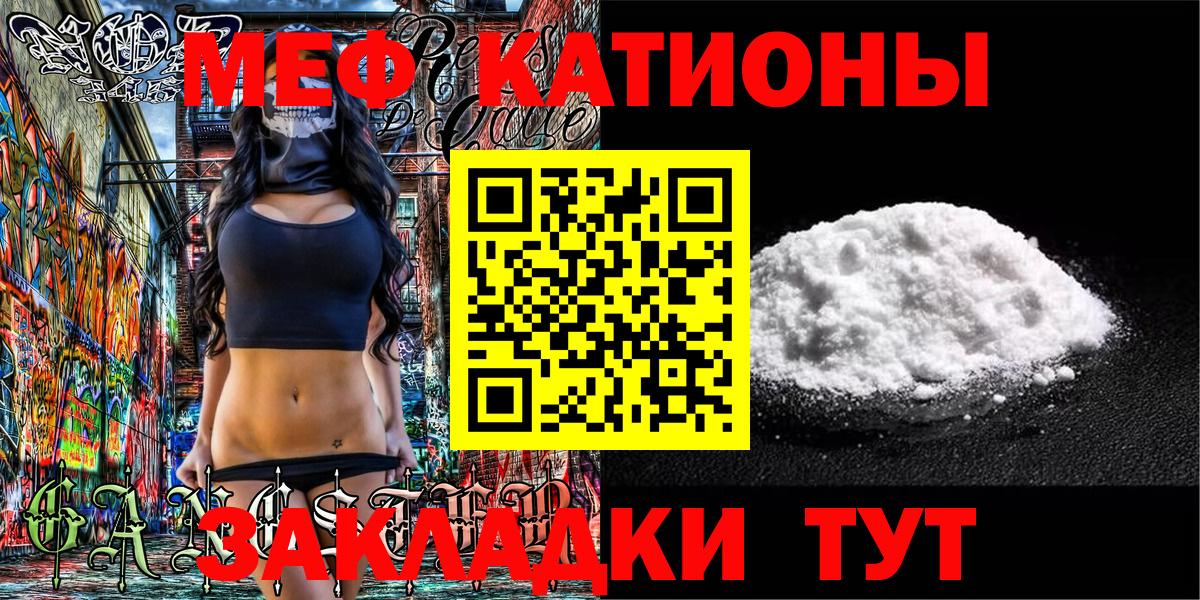 наркошоп  Мефедрон  Ижевск  Вход с VPN  МЕФ mephedrone 