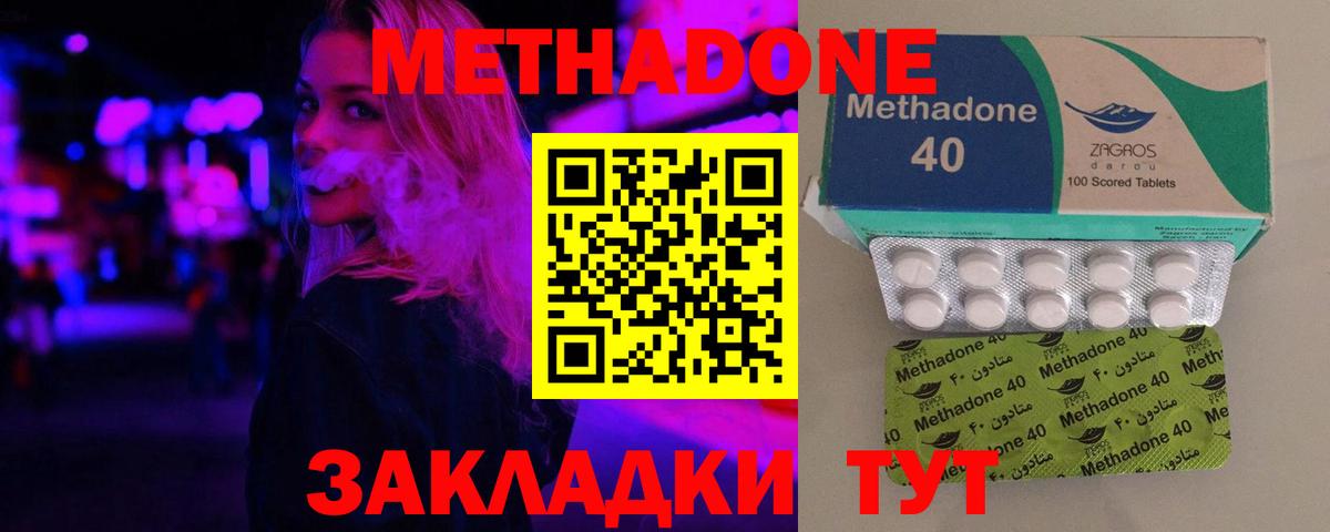 Метадон кристалл  Метадон белоснежный  Вход с VPN  Ижевск 