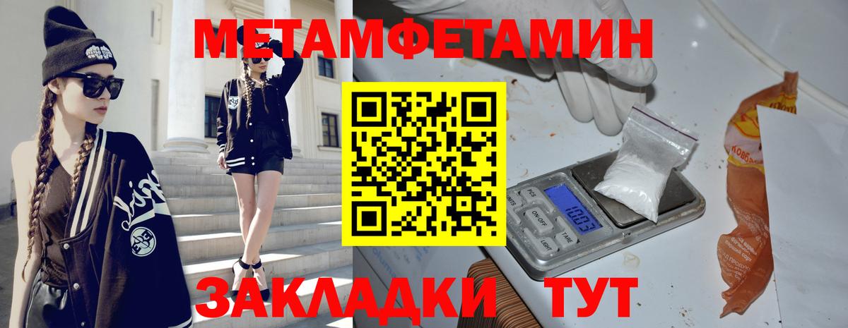 Метамфетамин  Первитин Methamphetamine  Вход с VPN  Ижевск 