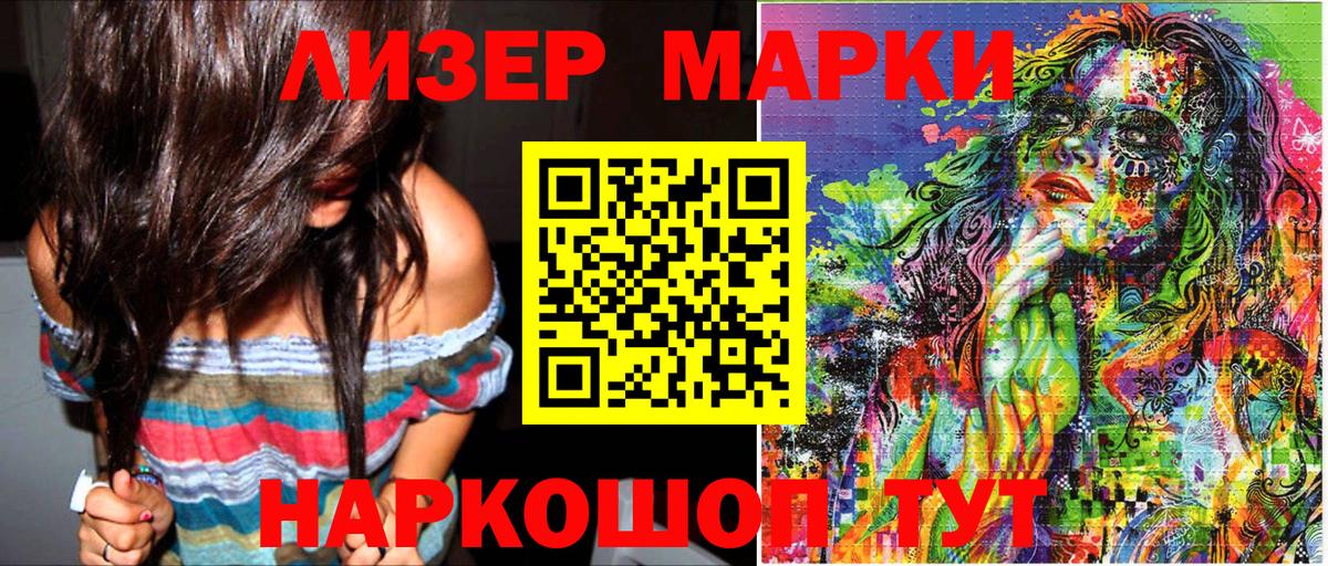 Марки NBOMe 1500мкг Ижевск