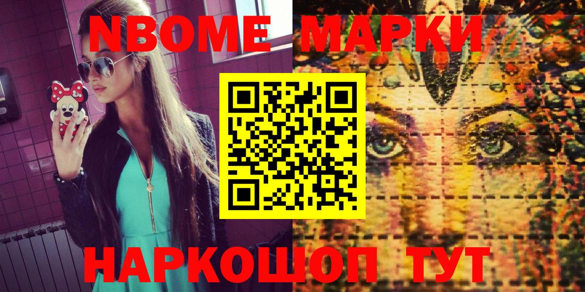 Марки N-bome 1,5мг  закладки  Ижевск  Вход с VPN  Марки N-bome 1,5мг 
