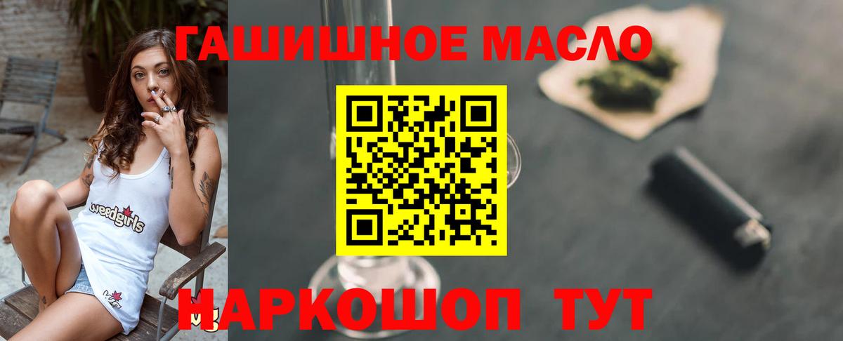 Дистиллят ТГК жижа  Вход с VPN  ссылка на мегу ТОР  Ижевск  наркошоп 